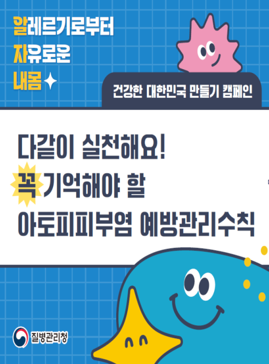 아토피 카드.PNG 이미지